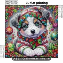 ダイヤモンドアート　クリスマスドッグ　キットセット