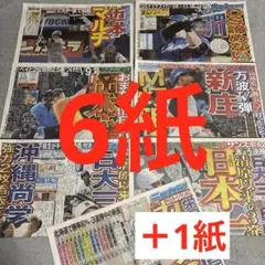 八木勇征　YOSHIKI 高橋大輔　本田響矢　高橋藍　バレー　翼和希　宮田俊哉