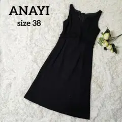 【美品】ANAYI ツイードロングワンピース スパンコール Aライン サイズ38