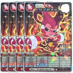 さすらいのイブリス 4786