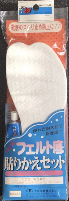 ウェイダー用フェルト底貼りかえセット