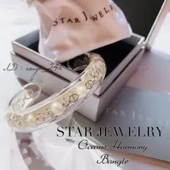 STAR JEWELRY スタージュエリー アクリル バングル ブレスレット