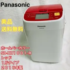 2025年最新】パナソニック ホームベーカリー 1斤タイプ レッド