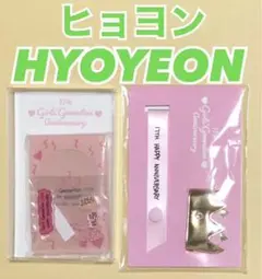 少女時代 ヒョヨン HYOYEON デビュー 17周年 記念 MDセット トレカ