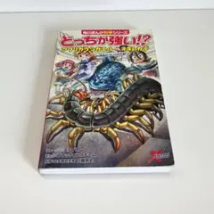 どっちが強い⁉︎ アフリカウシガエルVSオオムカデ