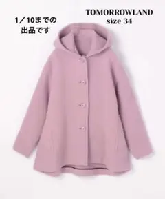 トゥモローランド ウールストレッチ フーデッドショートコート
