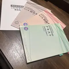 日本医療事務協会 平成26年4月版 医療事務講座 テキスト 問題集 6点セット 日本医療事務協会 平成26年4月版 医療事務講座 テキスト 問題集