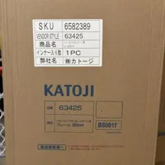 KATOJI ベビーセーフティオートゲート用フレーム３０センチ