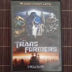 「トランスフォーマー('07米)」