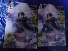 七つの魔剣が支配するXV　特典