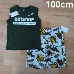新品　ノースリーブ & 恐竜柄パンツセット 100cm
