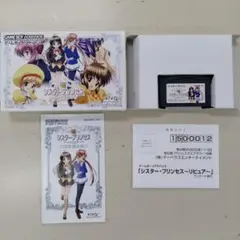 シスター・プリンセス リピュア