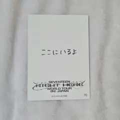 SEVENTEEN right here JAPAN ホシ