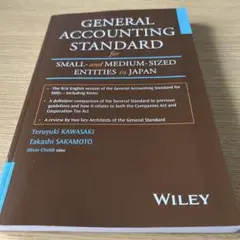 GENERAL ACCOUNTING STANDARD