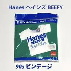 新品 90s Hanes Beefy Boys M Tシャツ ヘインズ 綿100