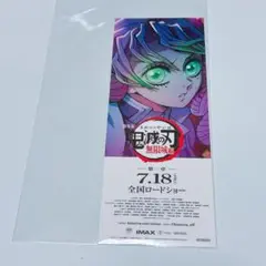 鬼滅の刃　ANIPLEX AnimeJapan チケット風カード　甘露寺蜜璃