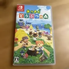 Switch あつまれ どうぶつの森