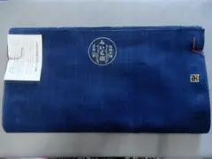 松阪木綿正藍染縞着尺反物・細縞・12ｍ保証・ワイド巾・三重県指定伝統工芸品・新品 正藍染・松阪木綿縞着尺反物・三重県指定伝統工芸品・長12m巾