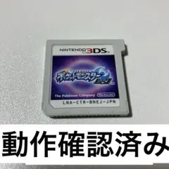 任天堂 3DS ソフト　ポケットモンスター ムーン