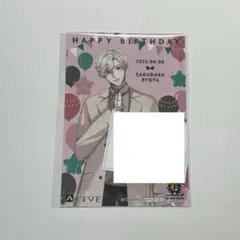 ツキショ バースデーブロマイド 涼太