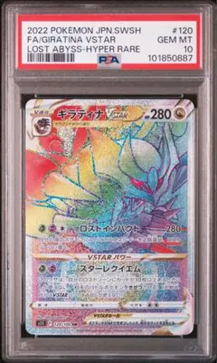 ギラティナvstar hr psa10 最新ケース 689 ギラティナvstar hr psa10 最新ケース 689 - メルカリ