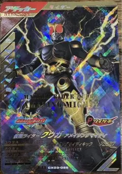 ガンバレジェンズ CX03-025 LR クウガ アメイジングマイティ