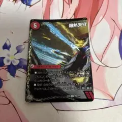 デュエルマスターズ 爆熱天守バトライ閣　左