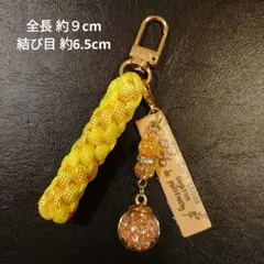 ①【444円商品３つ999円】 黄 パラコードキーホルダー ガラスドームチャーム