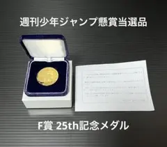 2025年最新】ワンピース メダル 当選の人気アイテム - メルカリ