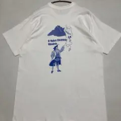 90s FRUIT OF THE LOOM パロディー メッセージ Tシャツ