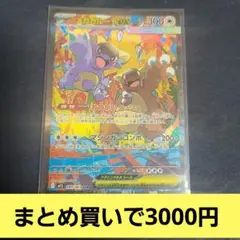 メガカメックスEX ホロカード HP300