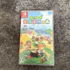 Switch あつまれ どうぶつの森