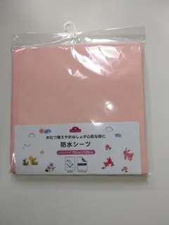 新品　防水シーツ ピンク(•ө•)♡ 70cm x 120cm