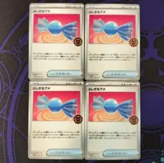 ポケモンカード ふしぎなアメ 4枚 オーガナイザー プロモ