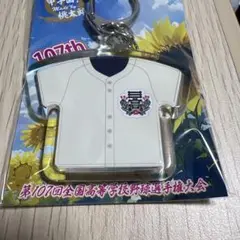第107回全国高校野球選手権　日大三　準優勝記念　ビッグユニフォームキーホルダー