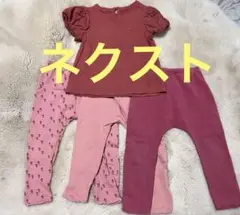 ネクストパンツ3本トップスセット