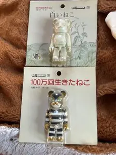 MEDICOM TOY - 白いねこ＆百万回生きたねこ ねこ100%ベアブリック2種セット/未開封 2025年最新】100万回生きたねこ ベアブリックの人気アイテム