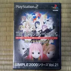 PS2ソフト　THE 美少女シミュレーションRPG
