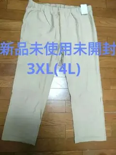 ⭐新品未使用・未開封ベージュ 4L チノパン