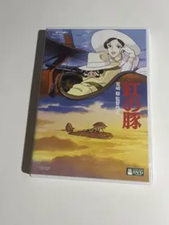 紅の豚 DVD