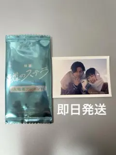 隣のステラ　映画　入場者特典　 八木勇征 福本莉子 フィルム写真風ステッカー