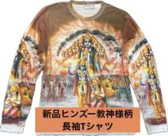 新品　ヒンズー教神様柄　長袖Tシャツ