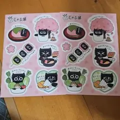 ガストの猫　しゃぶ葉　ステッカー　ベラボット