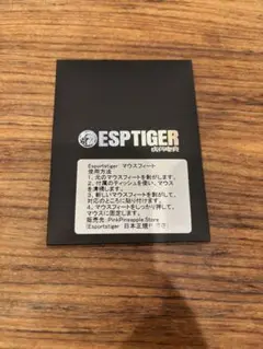 ESports tiger ice GPROX用
