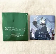 劇場版 プロジェクトセカイ 入場者特典 CD