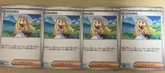 ポケモンカード メガブレイブ リーリエの決心 まとめ売り