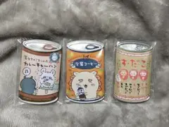 ちいかわ　mitamemaシリーズ　缶バッジ　3つ