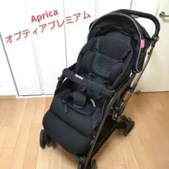 Aprica(アップリカ)オプティアプレミアム ベビーカー A型 2011699