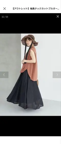 earth music&ecology タンクトップとフレアスカートセット