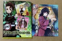 【鬼滅の刃】マグネット冨岡義勇